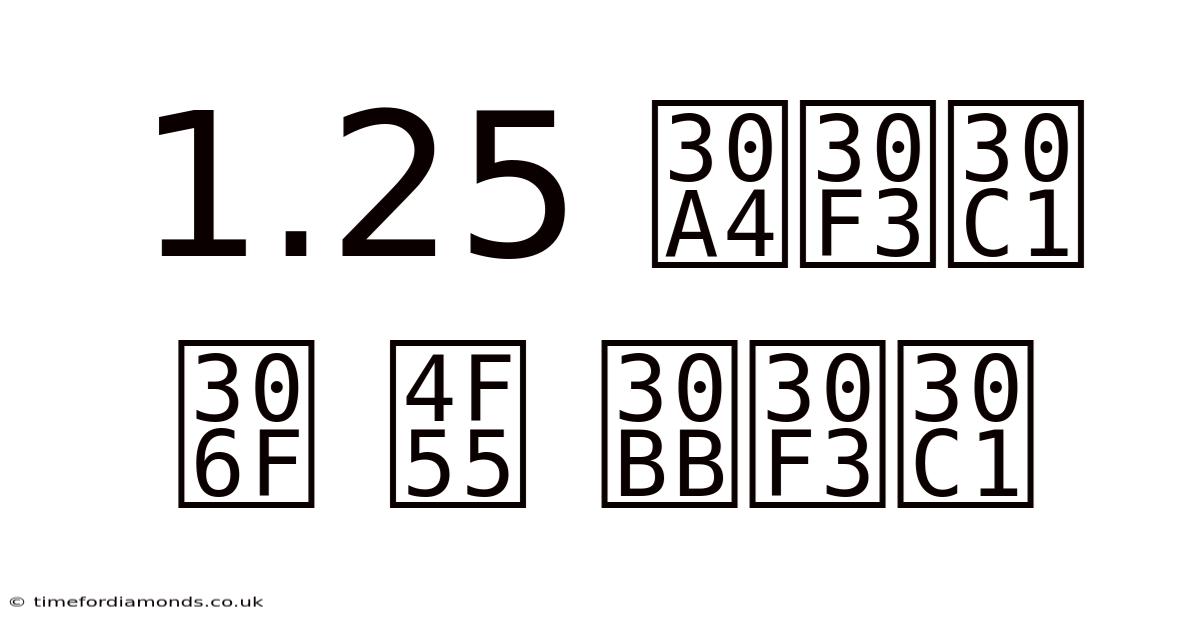 1.25 インチ は 何 センチ