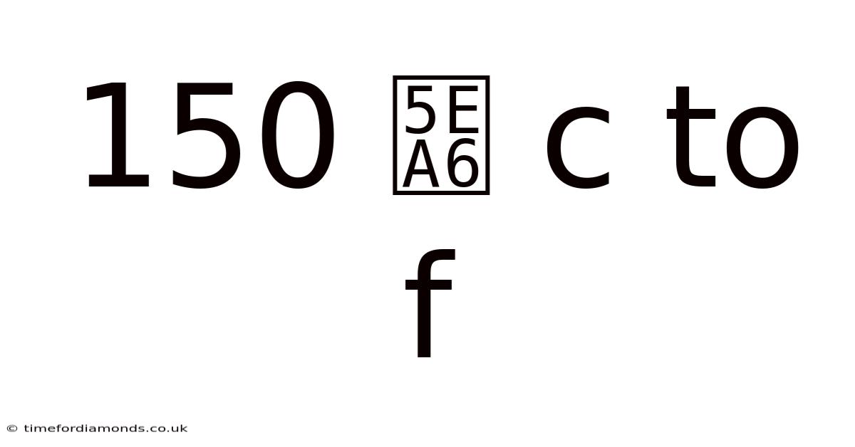 150 度 C To F