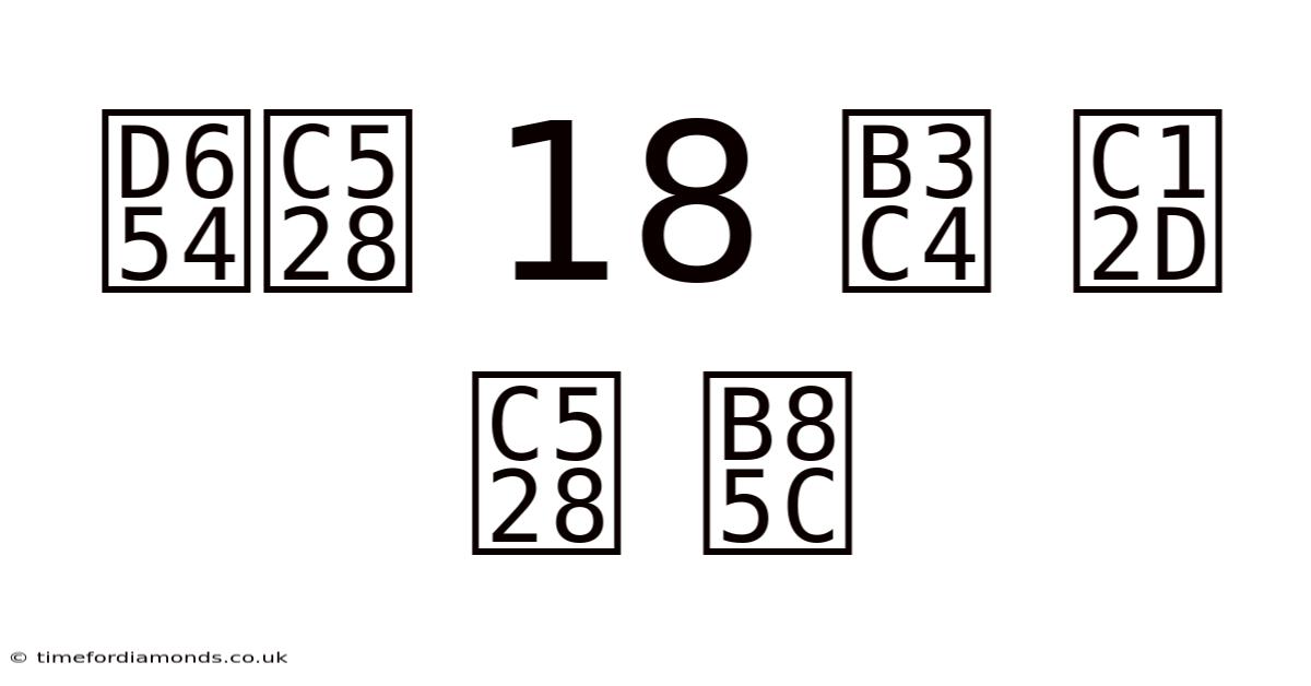 화씨 18 도 섭씨 로