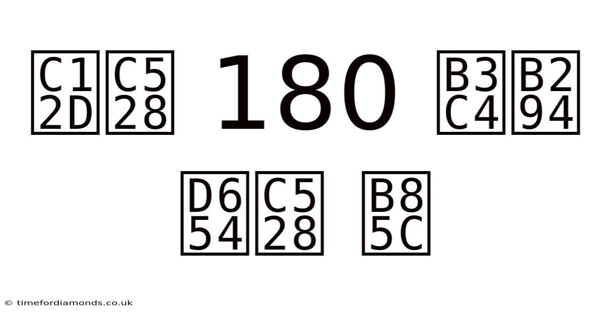 섭씨 180 도는 화씨 로