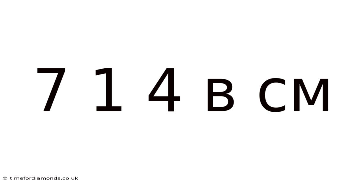 7 1 4 В См