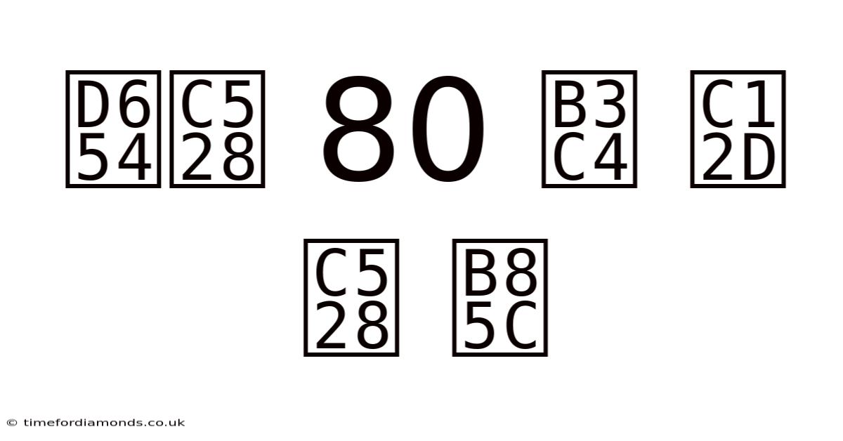 화씨 80 도 섭씨 로